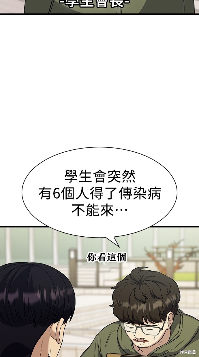 第20话47