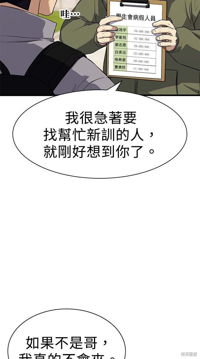 第20话48