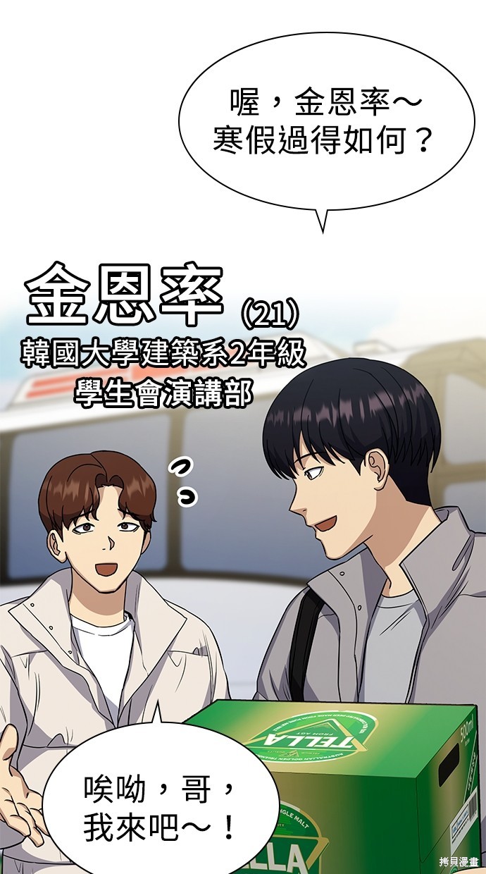 第20话59