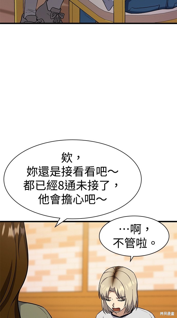 第27话80