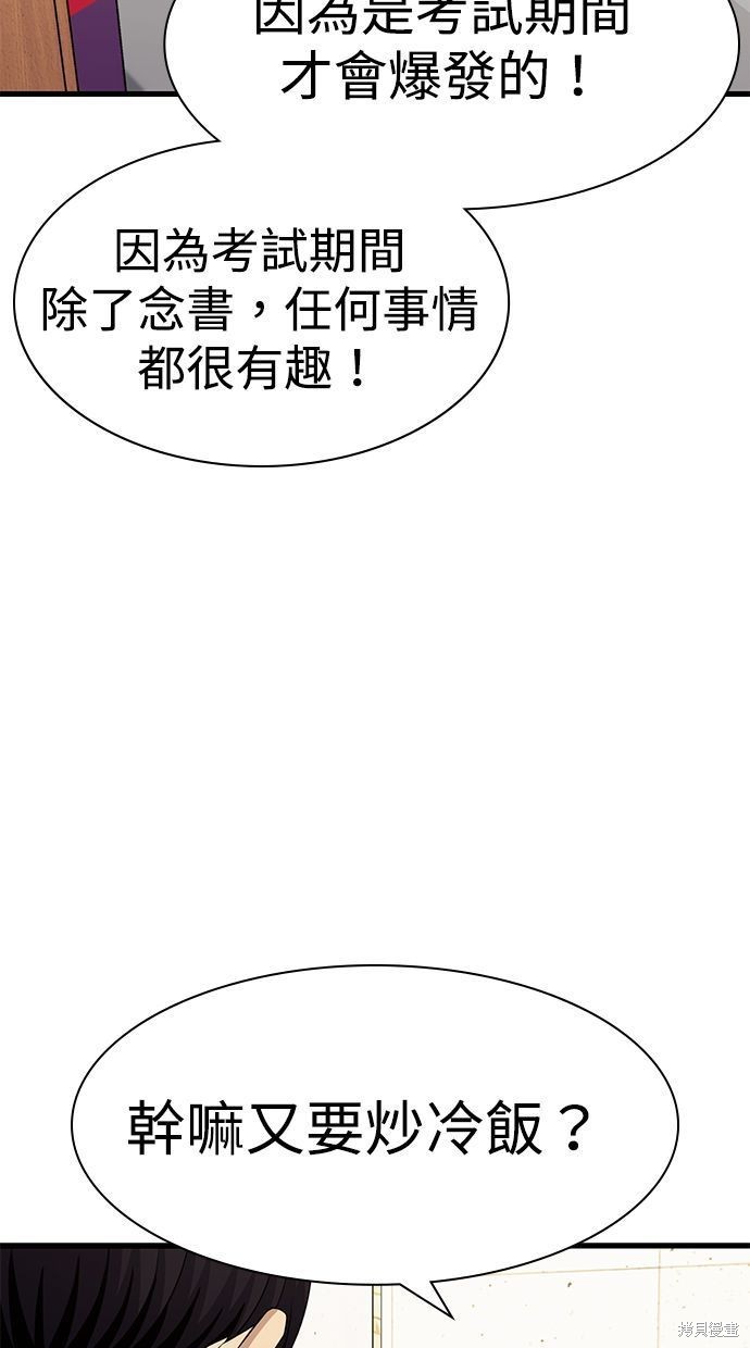 第39话12