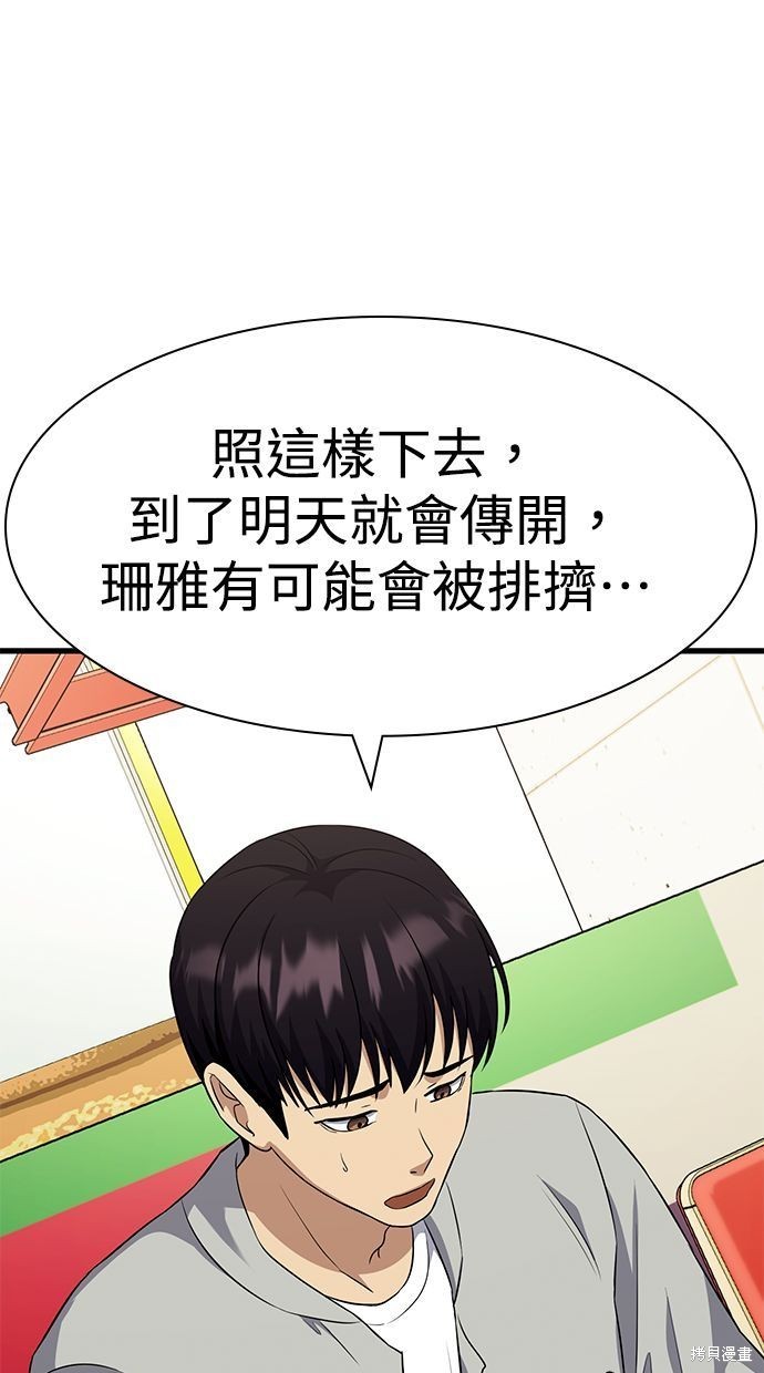 第39话14