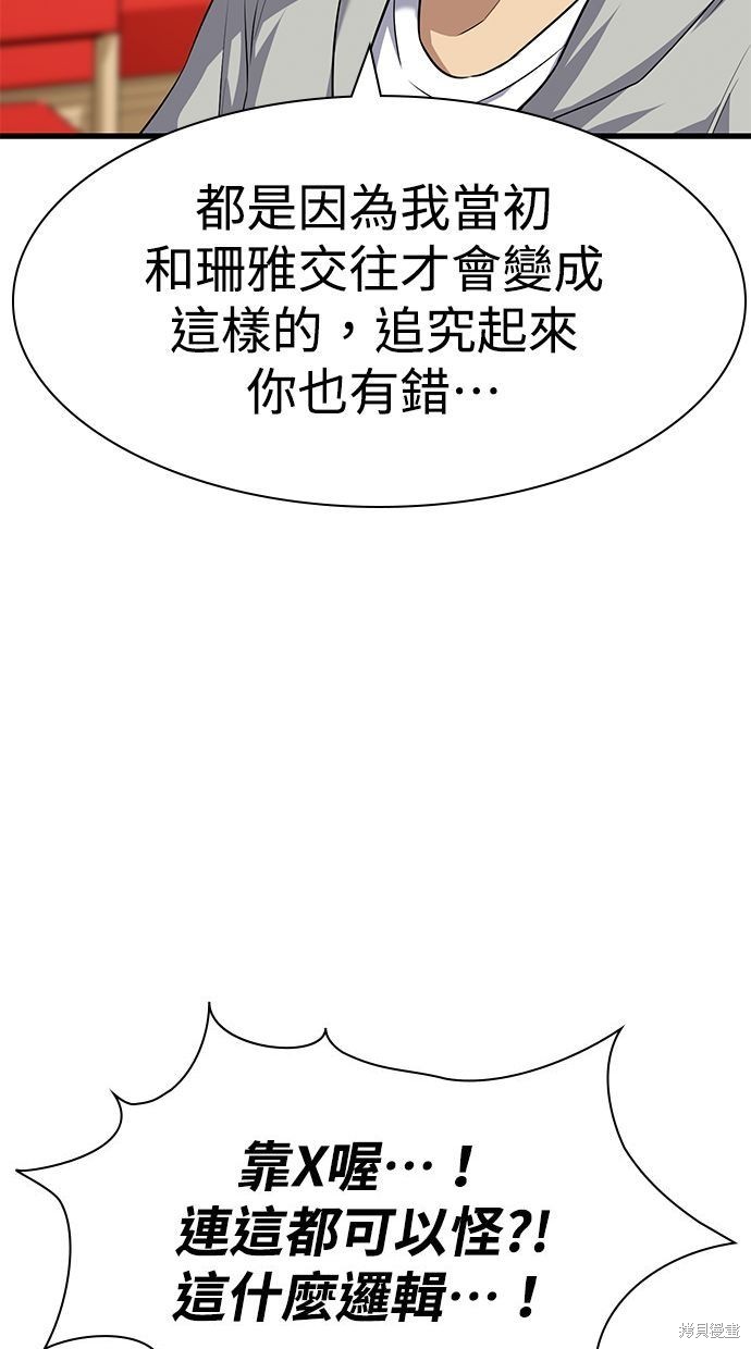 第39话20
