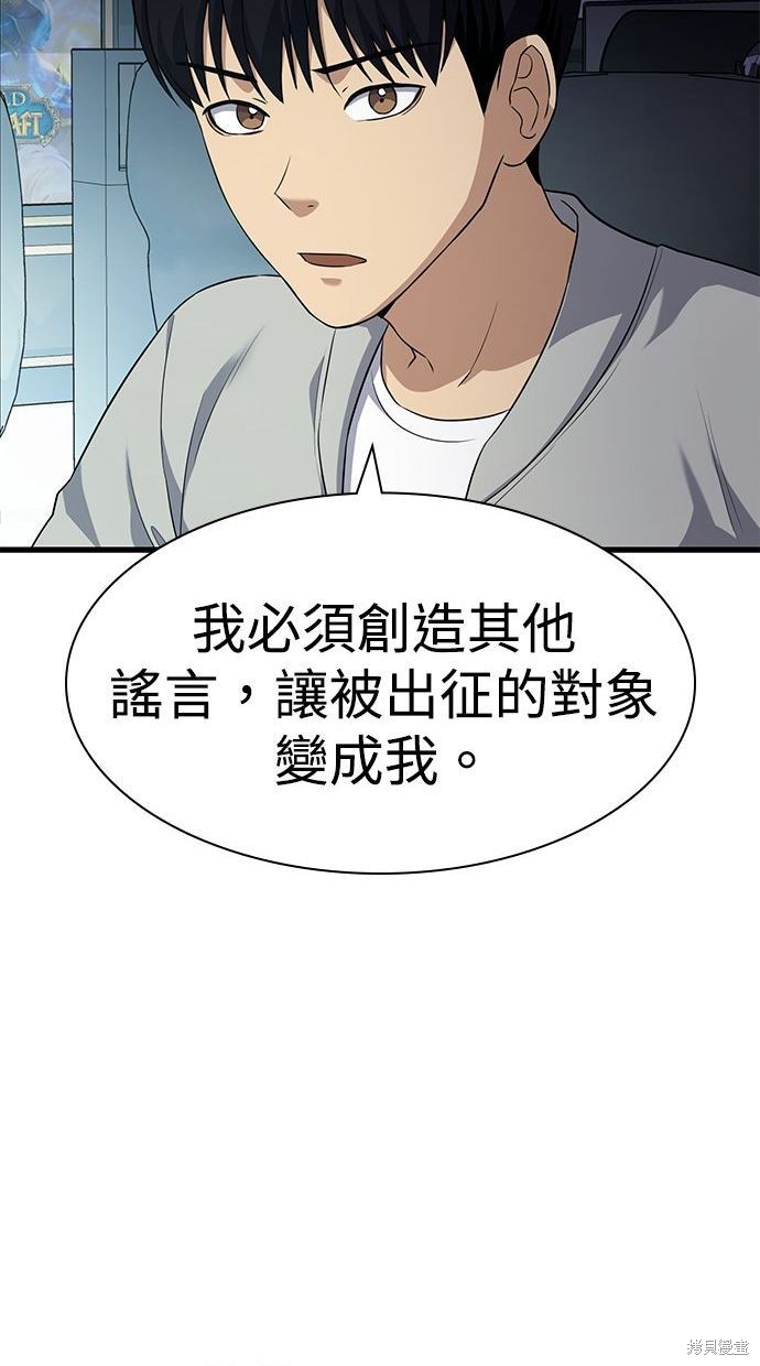 第39话29