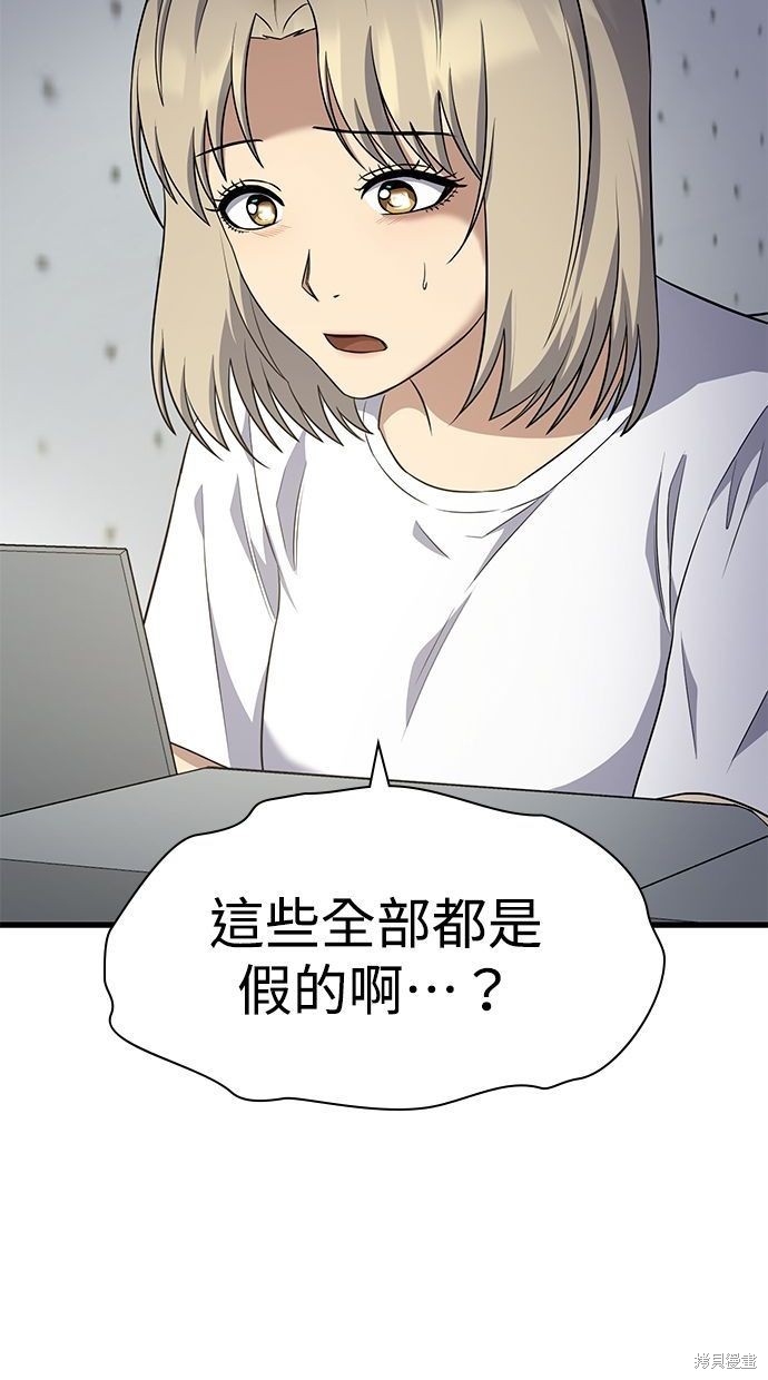 第39话3
