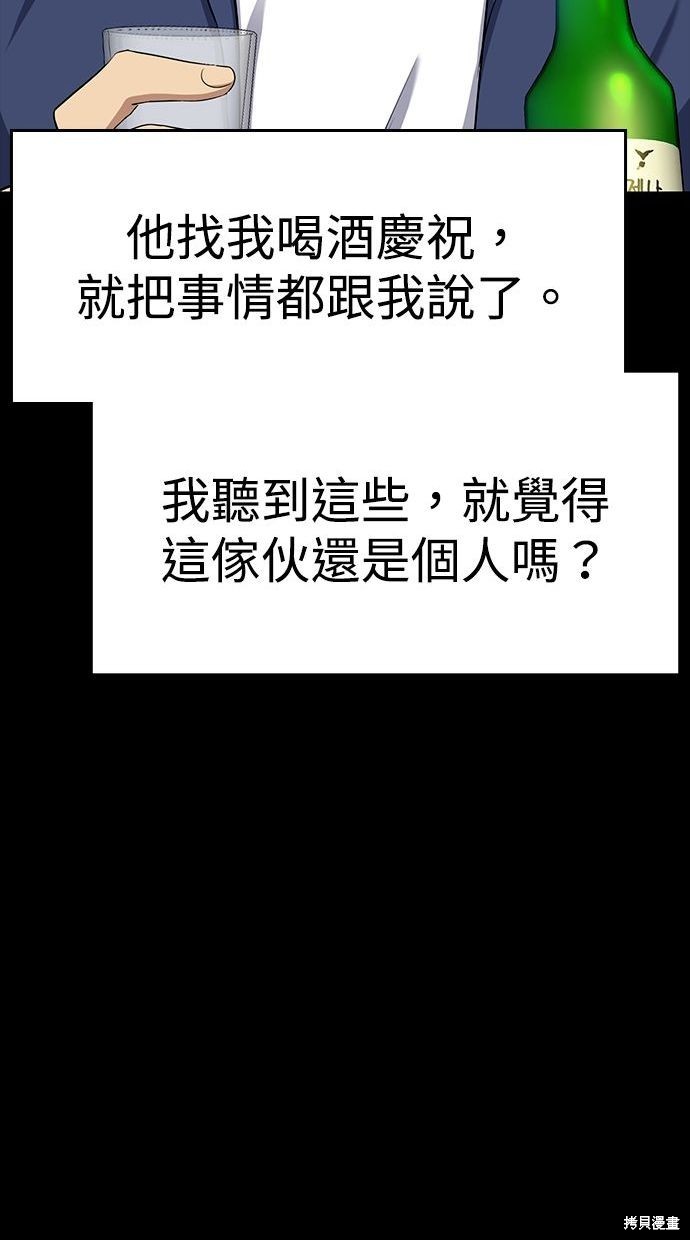 第39话60