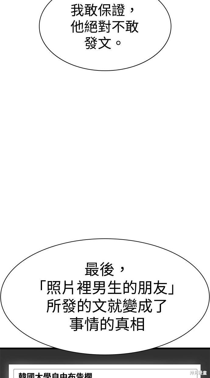 第39话77