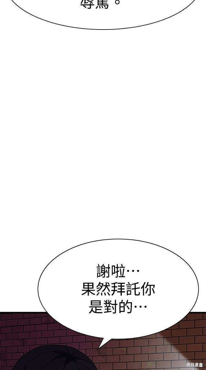 第39话79