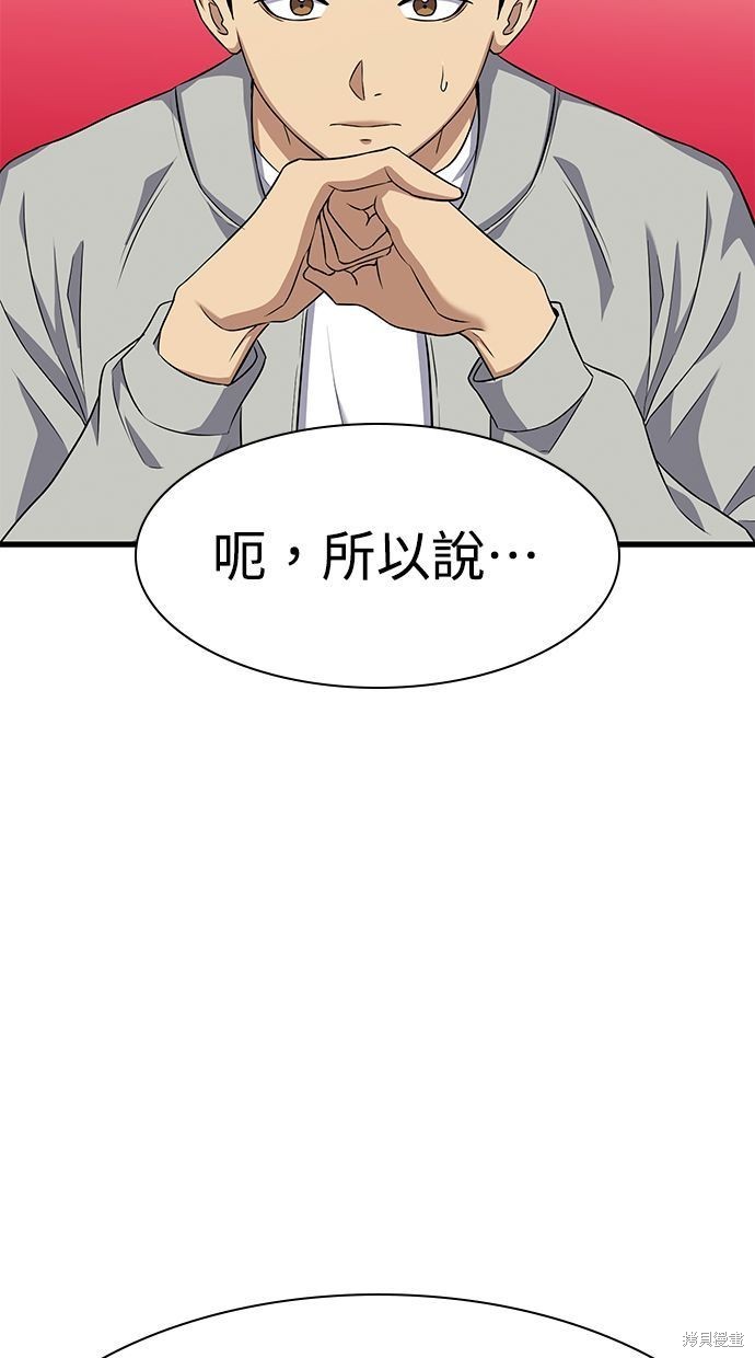 第39话8