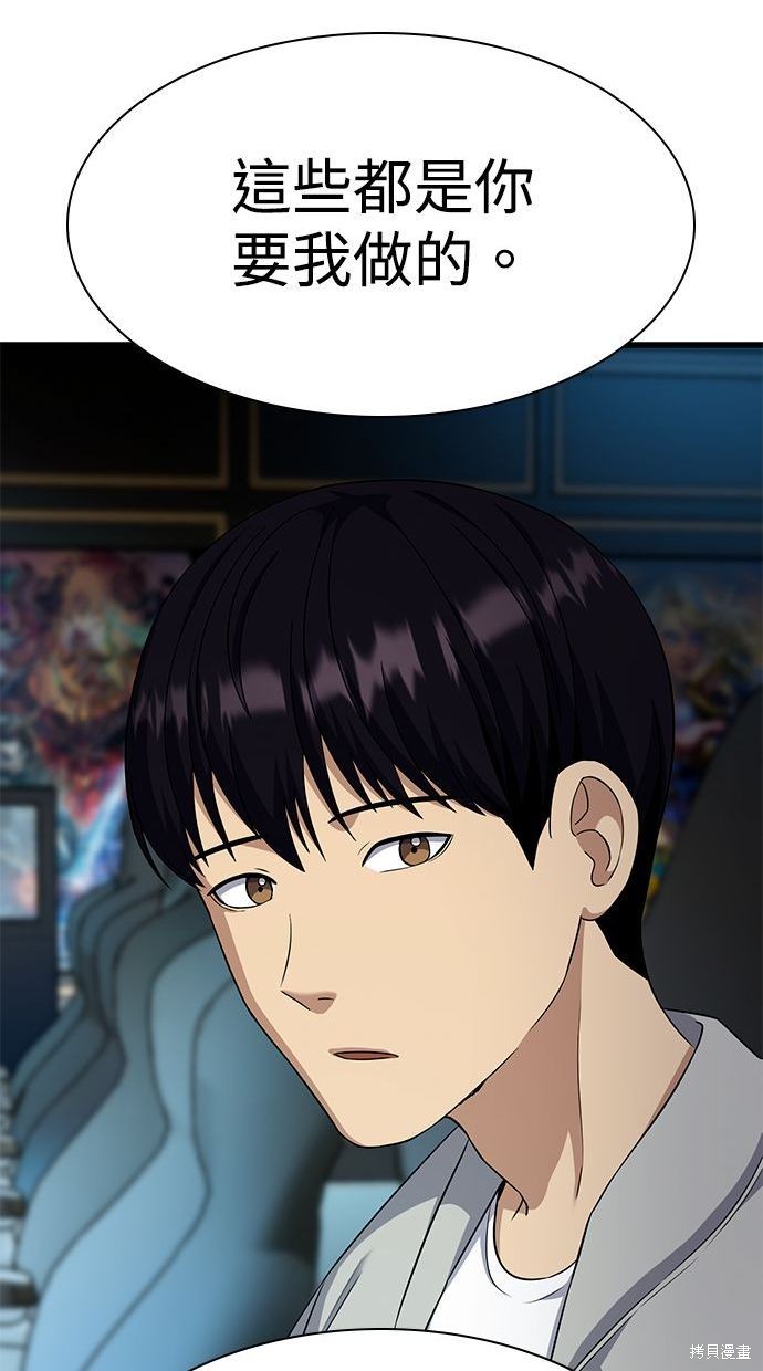 第39话81