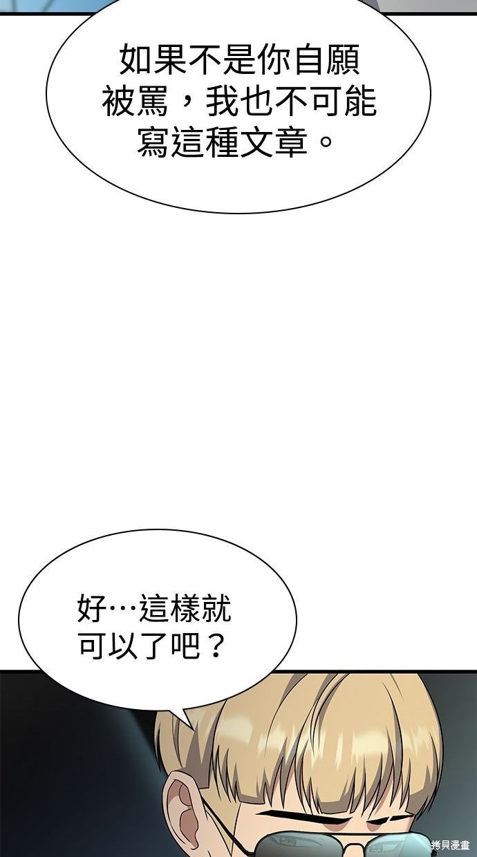 第39话82