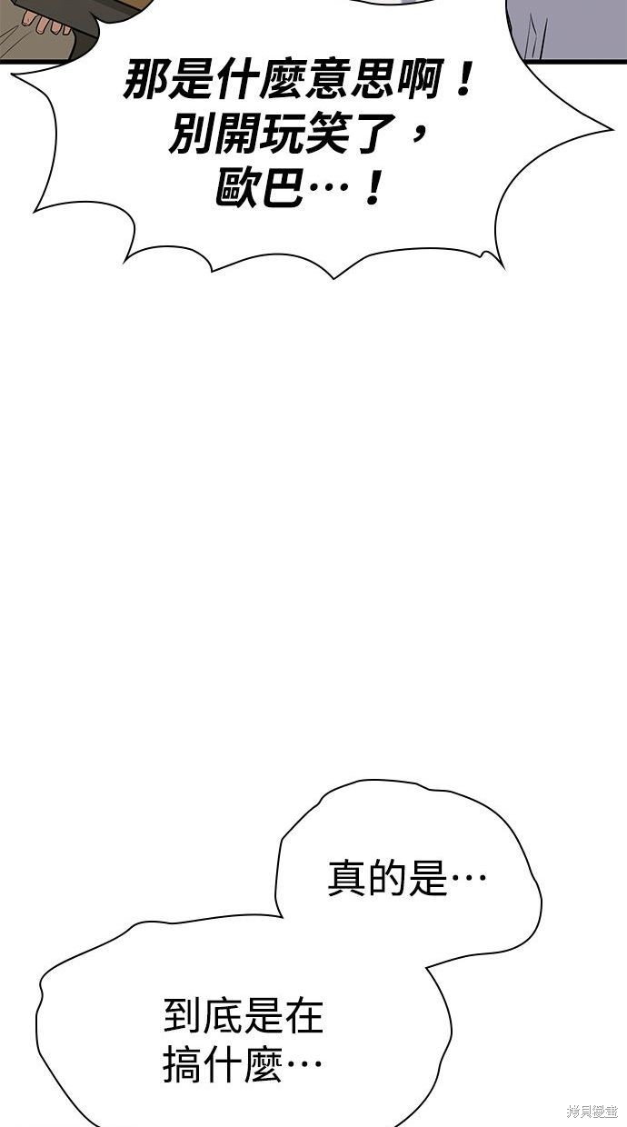 第39话88