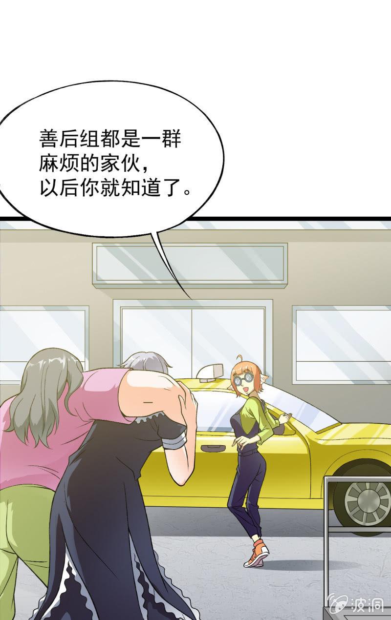 第37话 没头脑和不高兴12