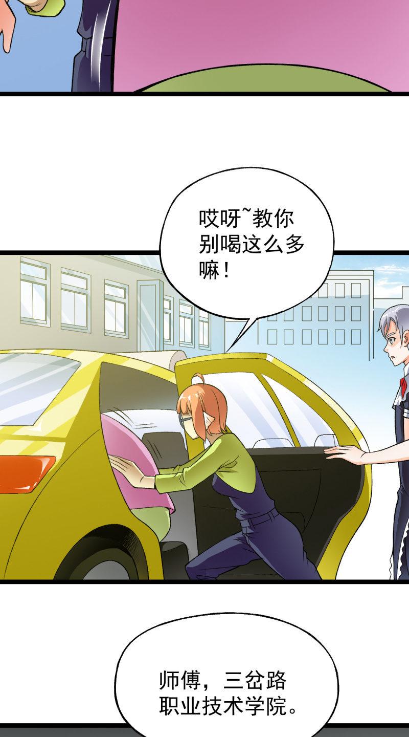 第37话 没头脑和不高兴15