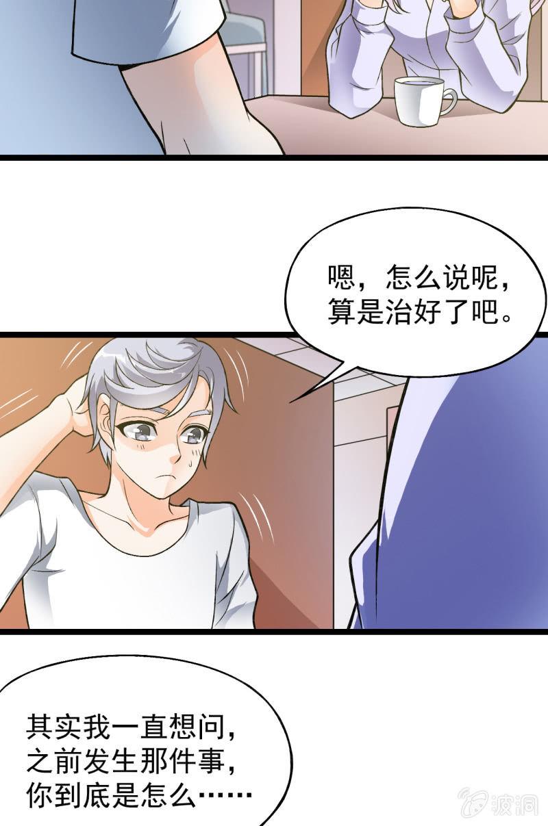 第37话 没头脑和不高兴32