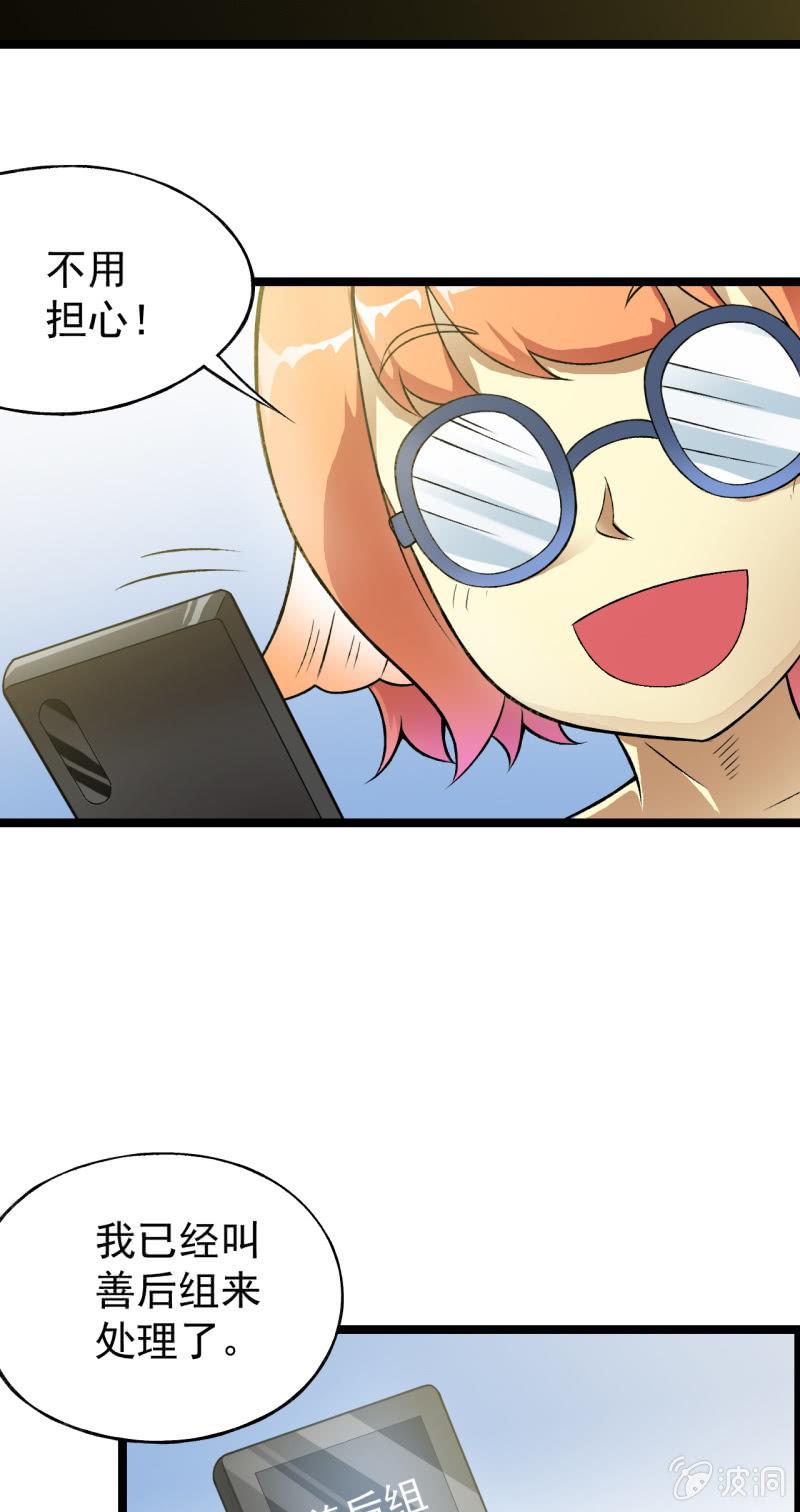 第37话 没头脑和不高兴4