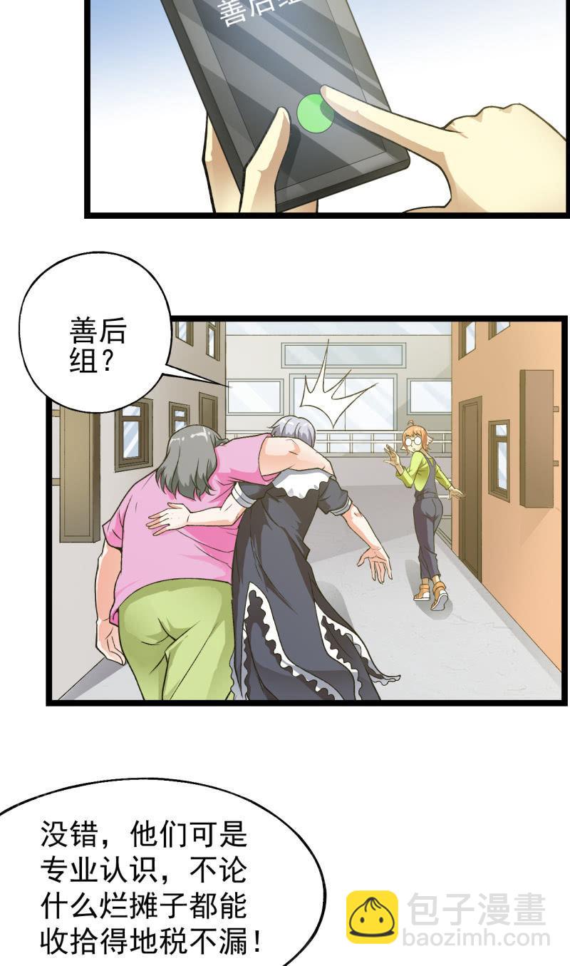 第37话 没头脑和不高兴5