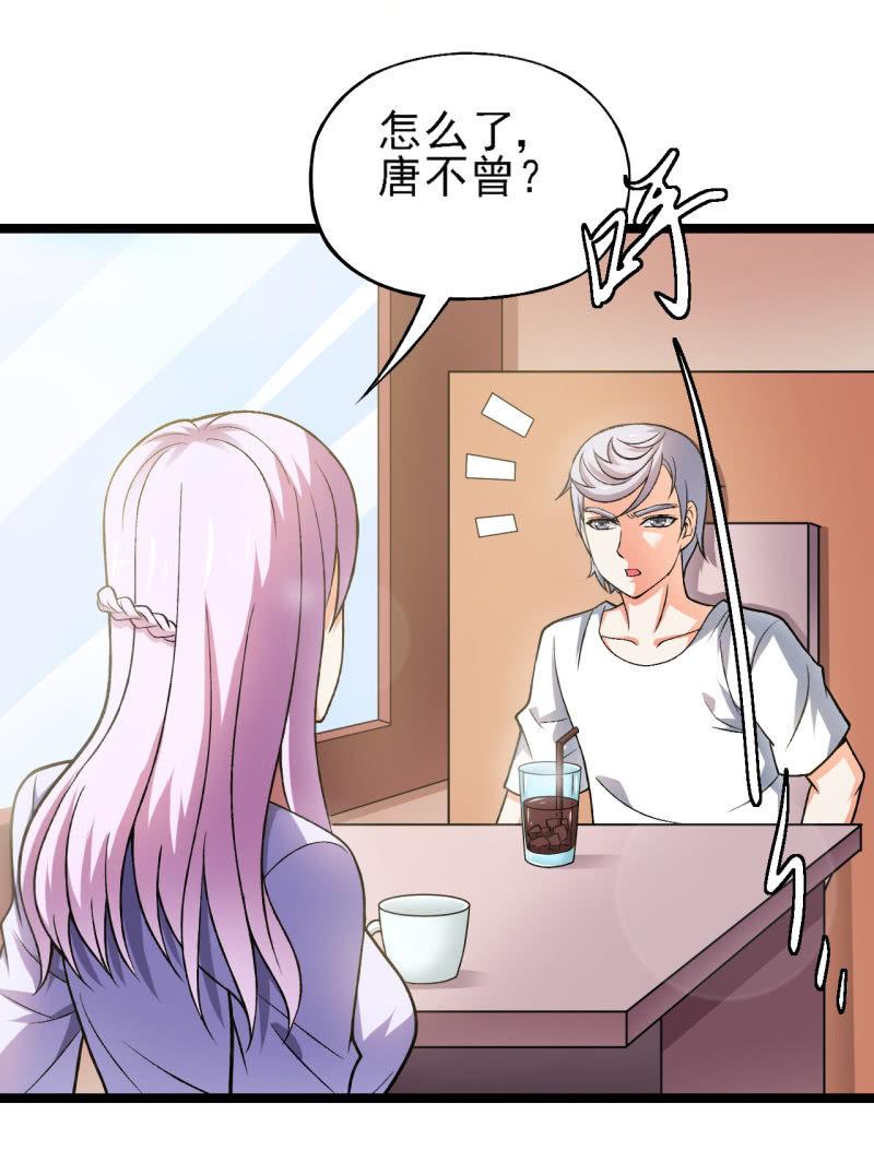 第38话 金蛇狂舞13