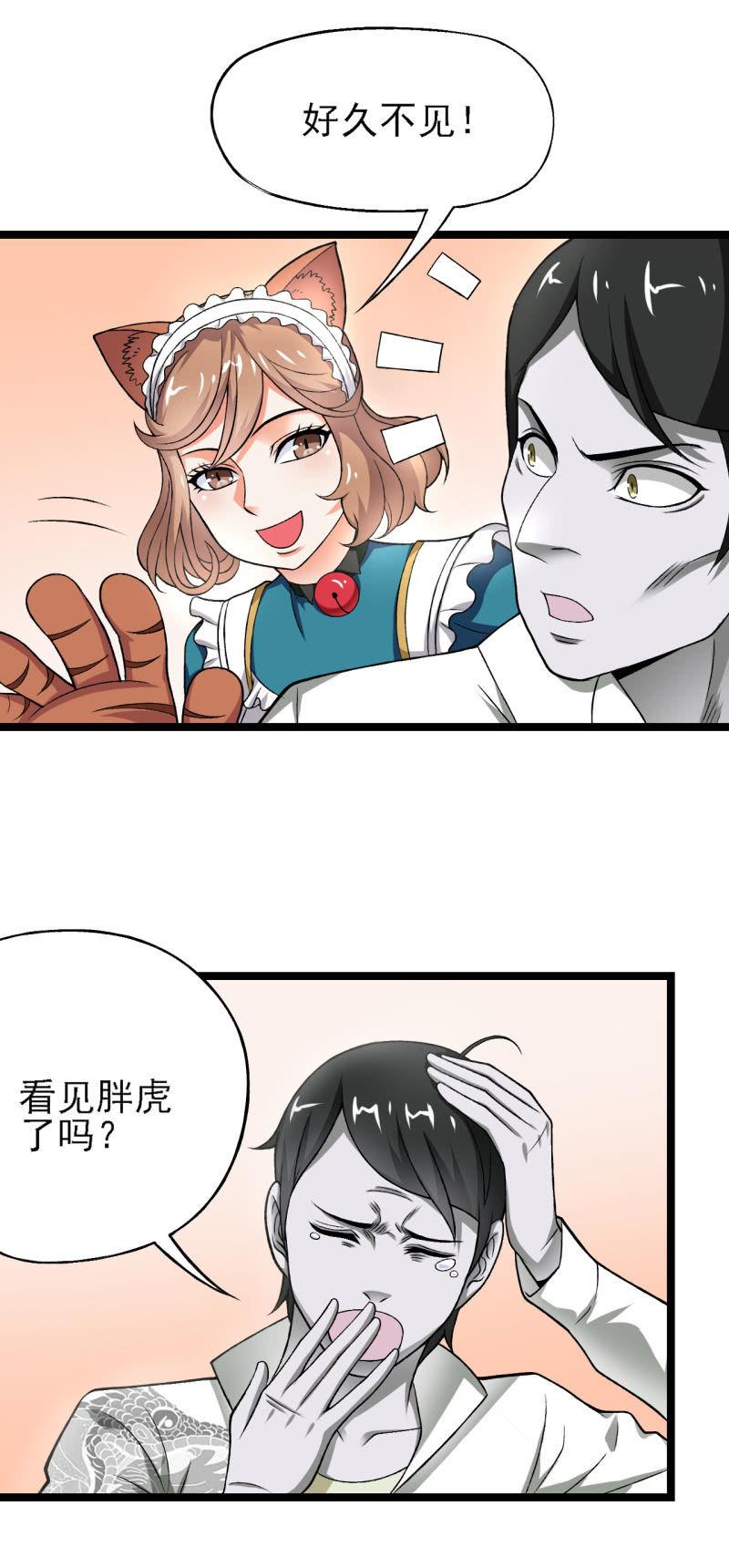 第38话 金蛇狂舞2