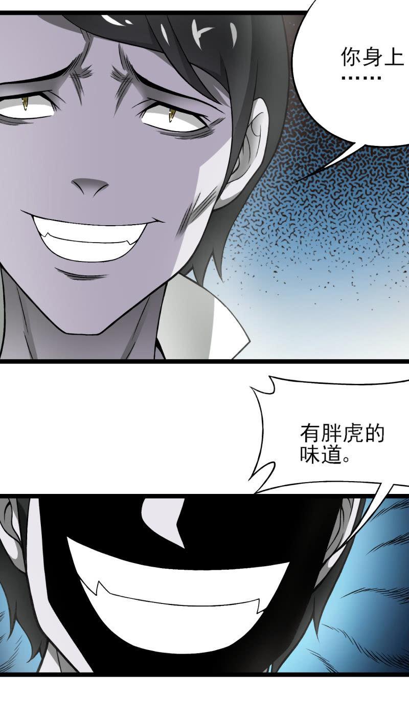 第38话 金蛇狂舞23