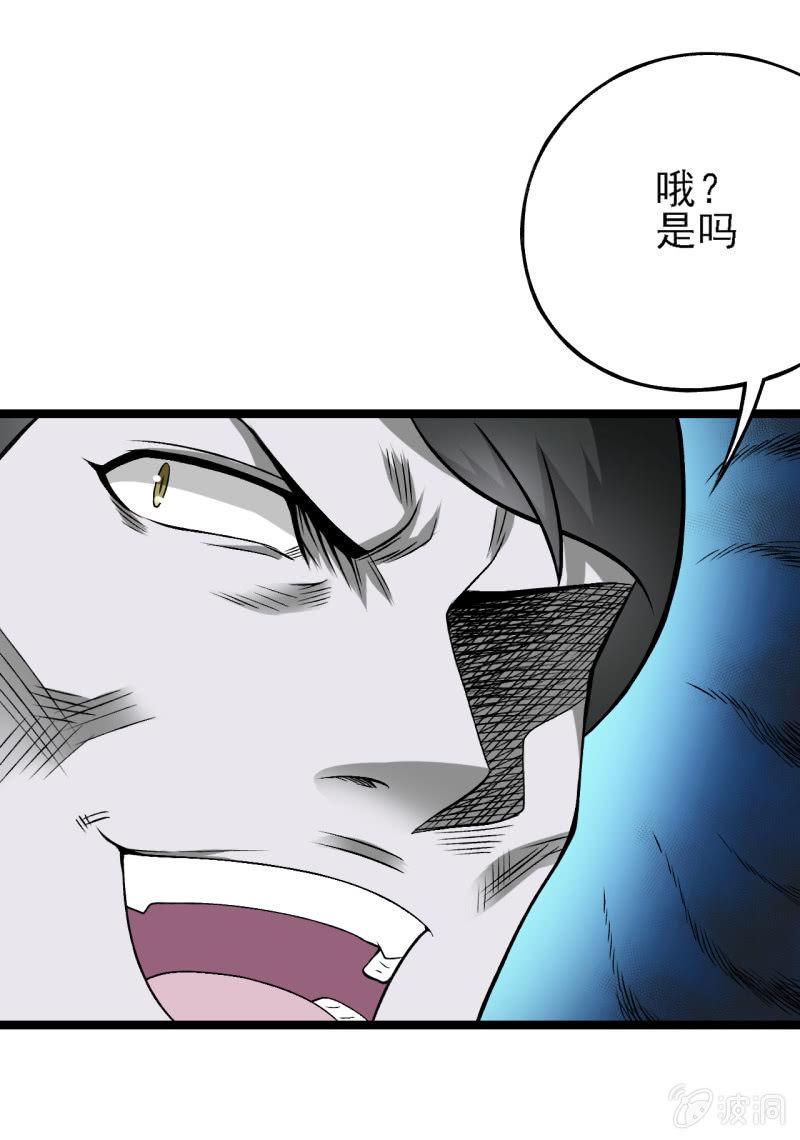 第38话 金蛇狂舞4