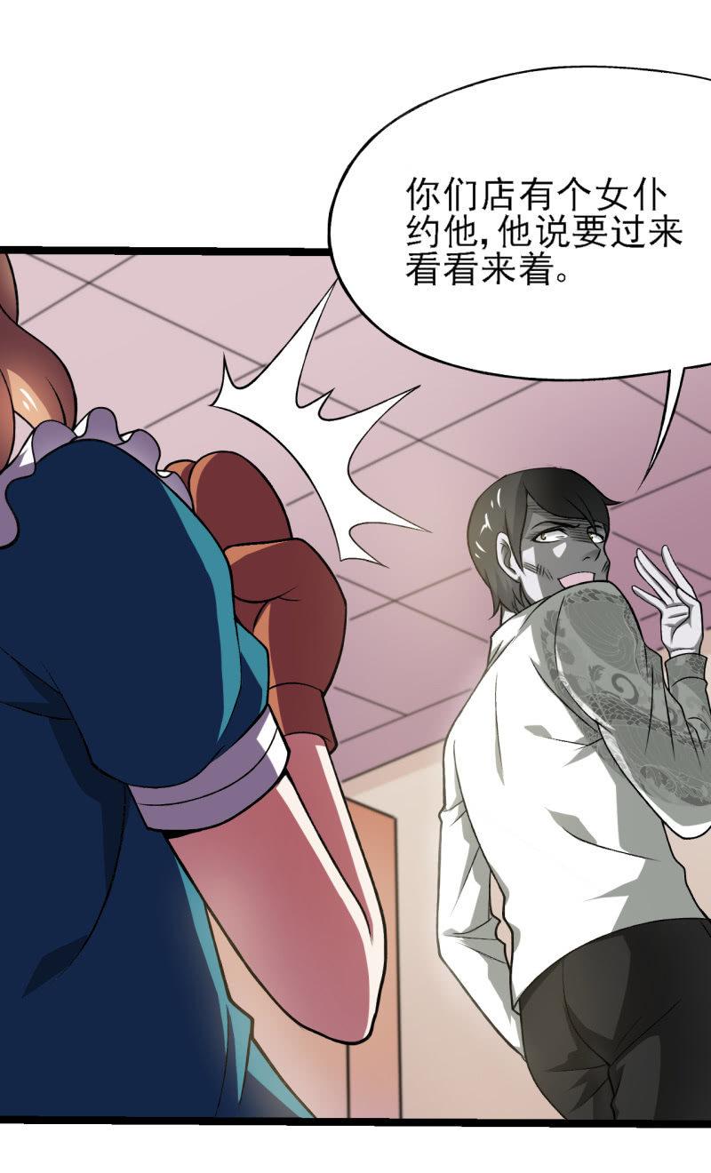 第38话 金蛇狂舞5