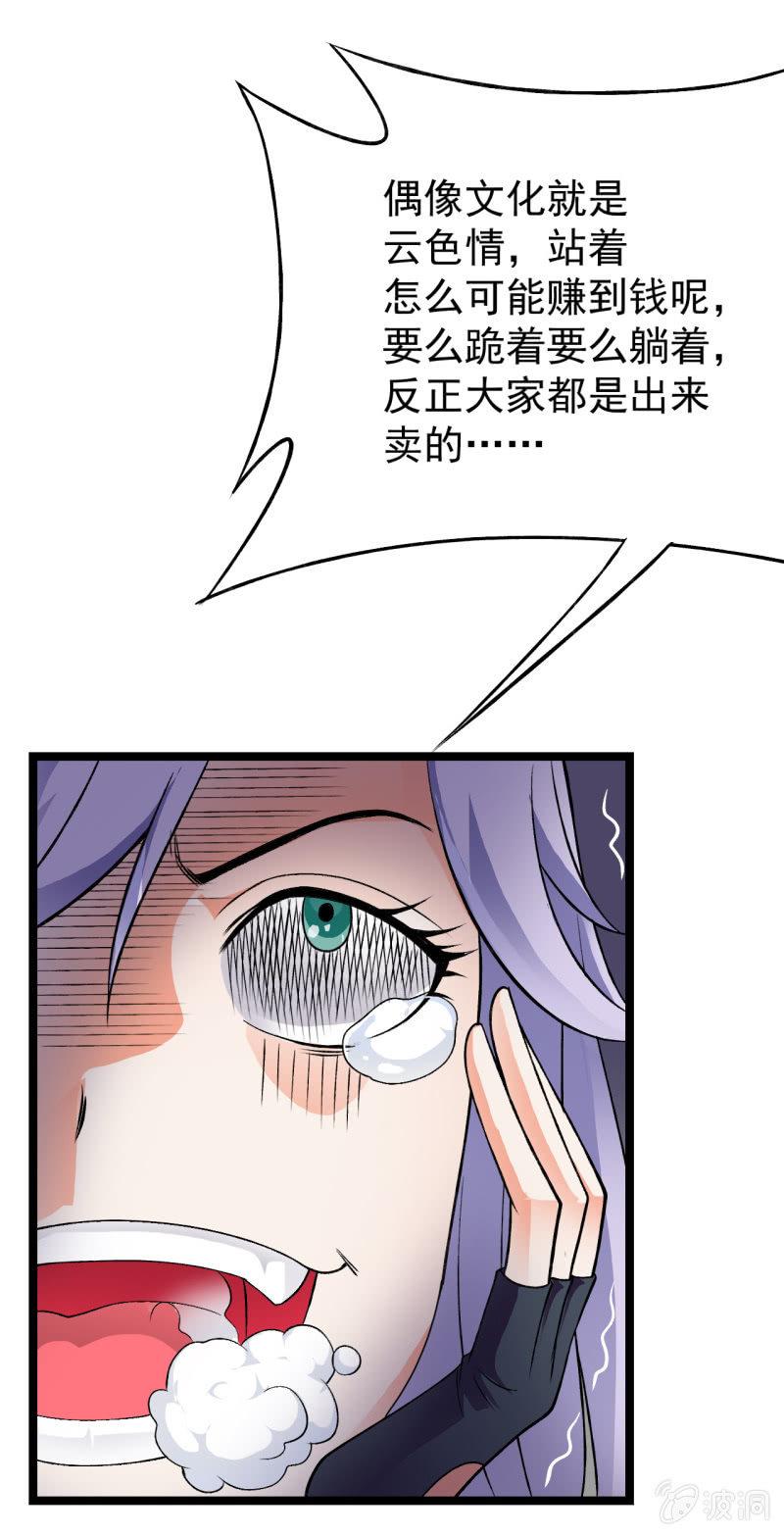 第49话 妲己酱听不懂你在说什么16