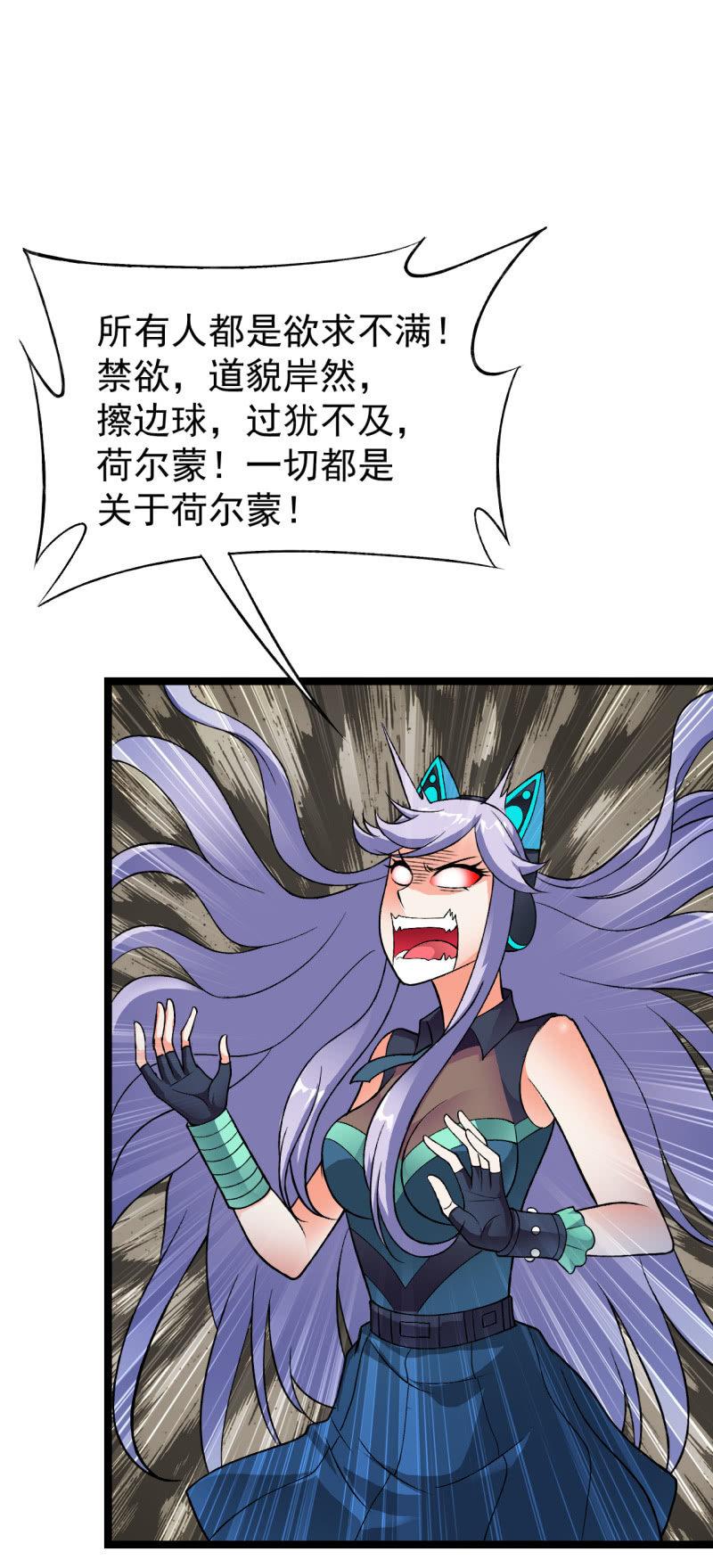 第49话 妲己酱听不懂你在说什么17