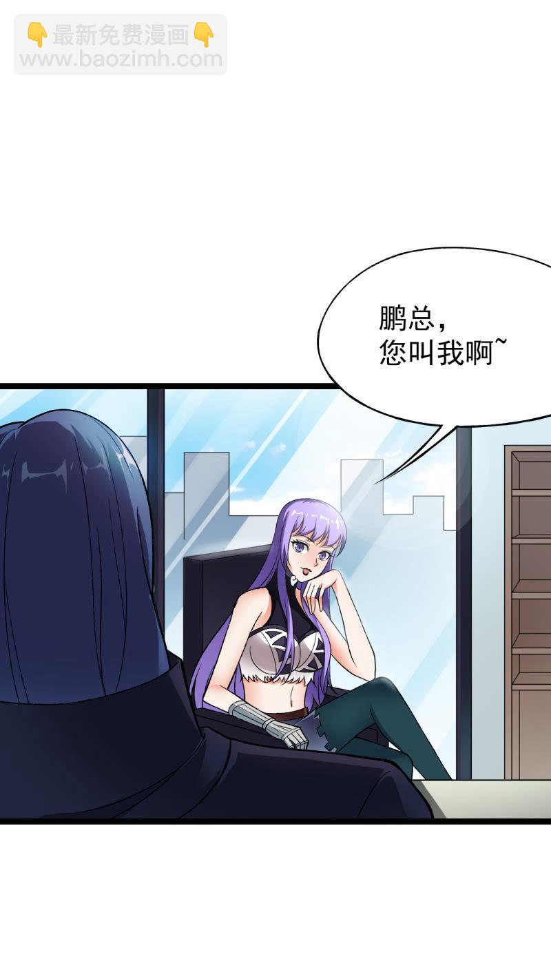 第49话 妲己酱听不懂你在说什么25