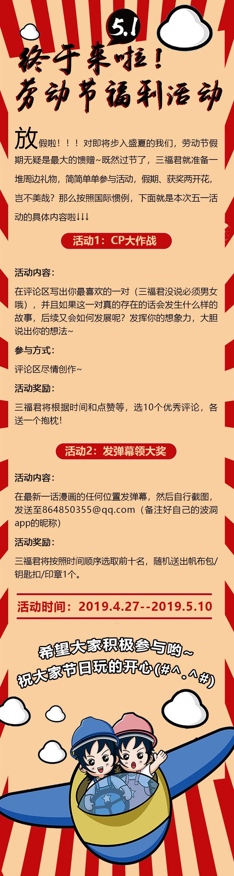 第49话 妲己酱听不懂你在说什么27