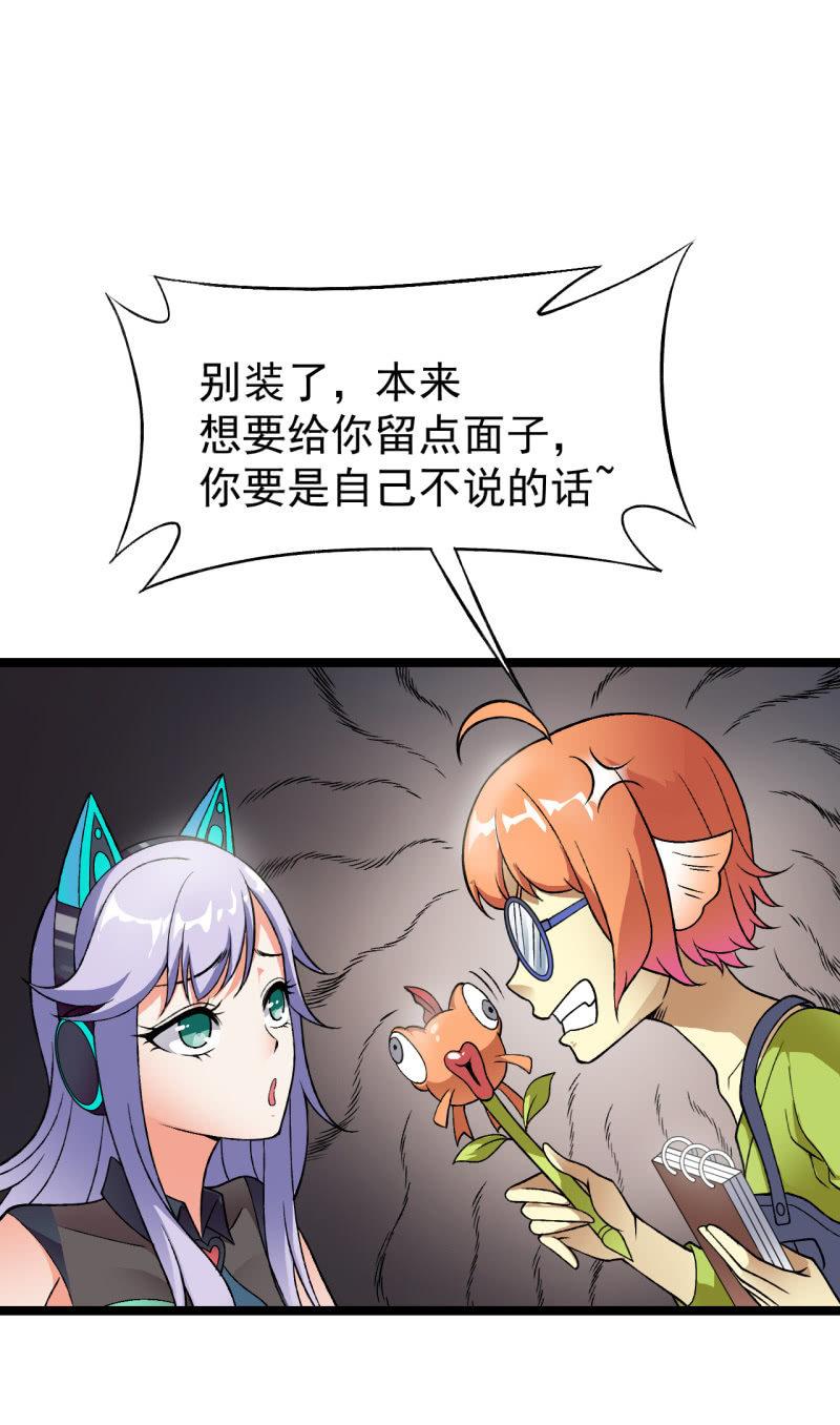 第49话 妲己酱听不懂你在说什么3