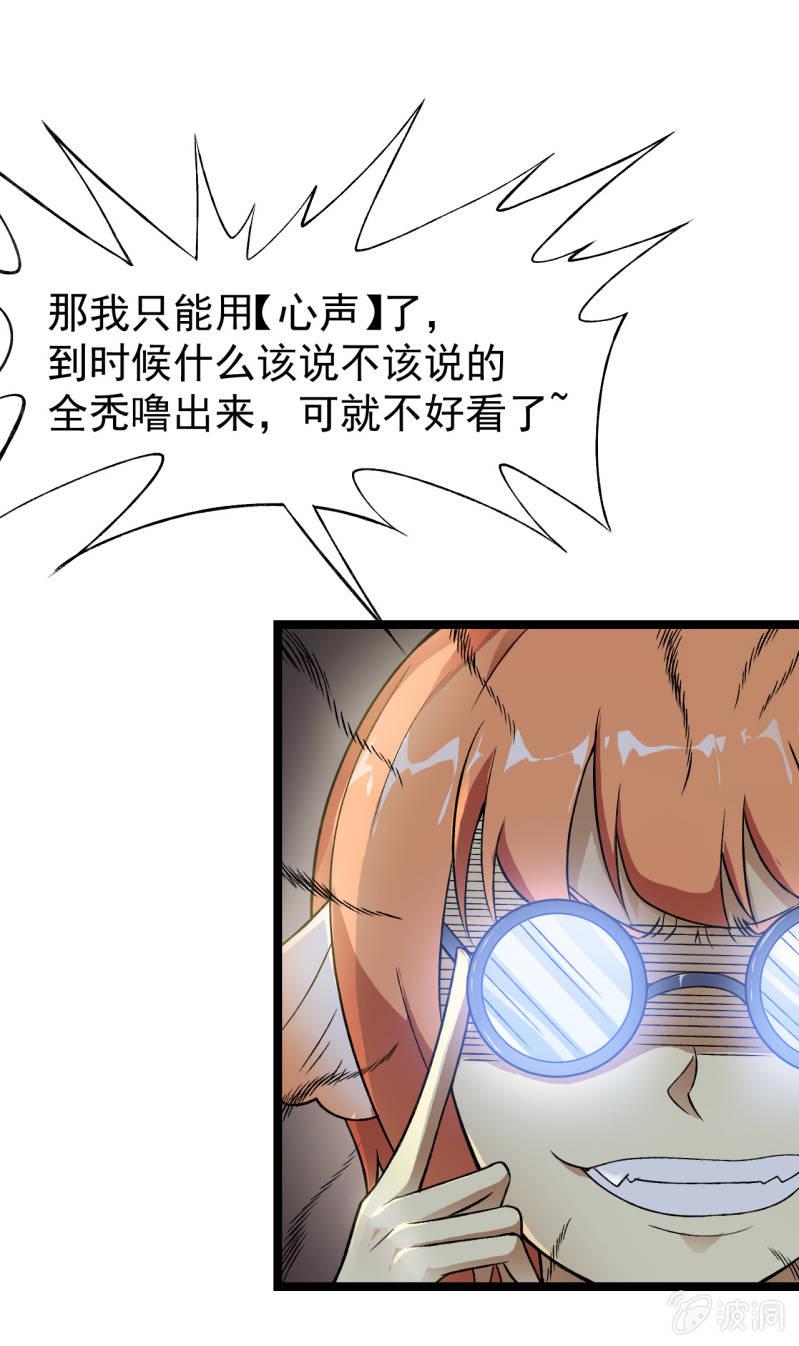 第49话 妲己酱听不懂你在说什么4