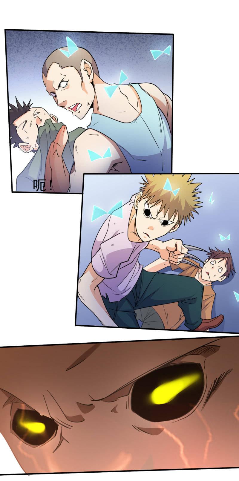 第67话 漩涡蝴蝶10