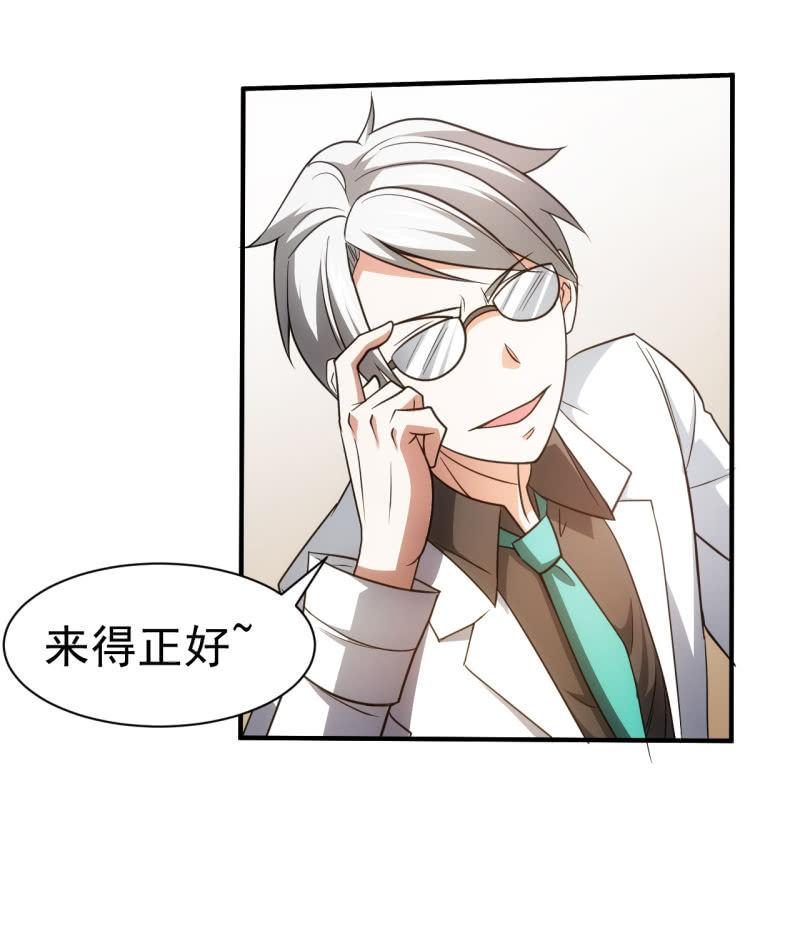 第67话 漩涡蝴蝶15