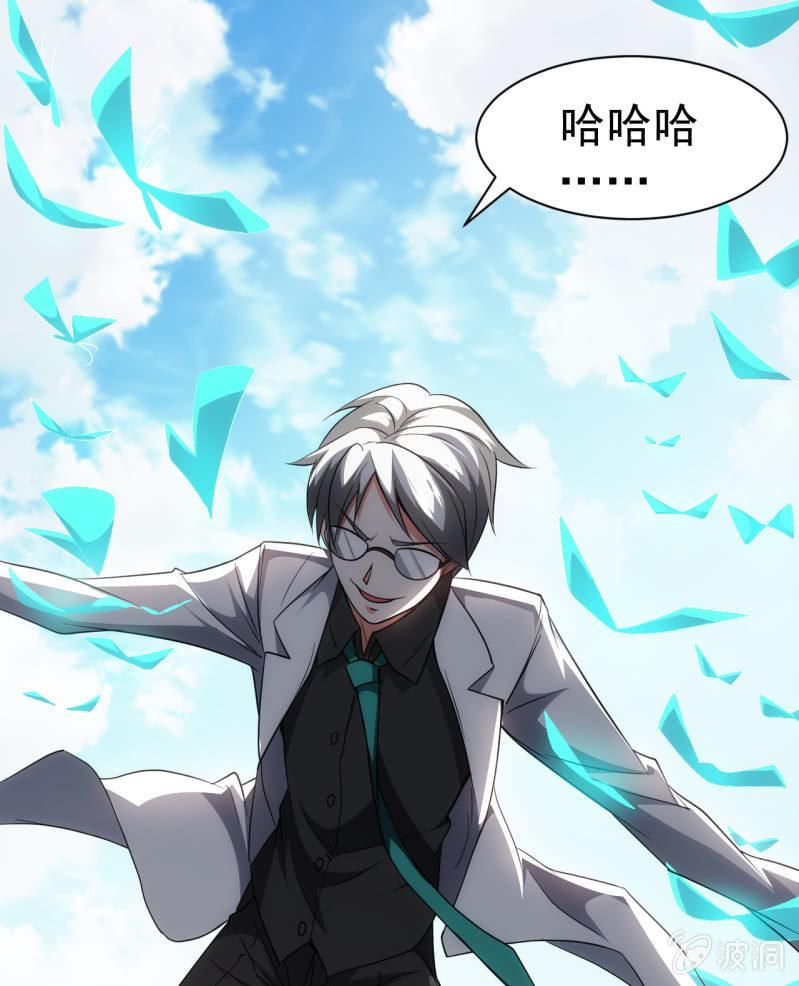 第67话 漩涡蝴蝶20