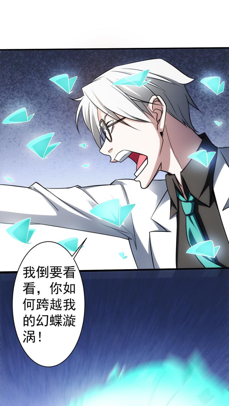 第67话 漩涡蝴蝶22