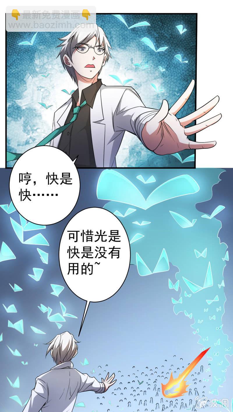 第67话 漩涡蝴蝶8