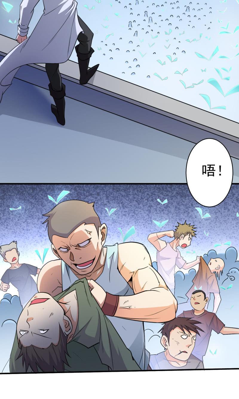第67话 漩涡蝴蝶9