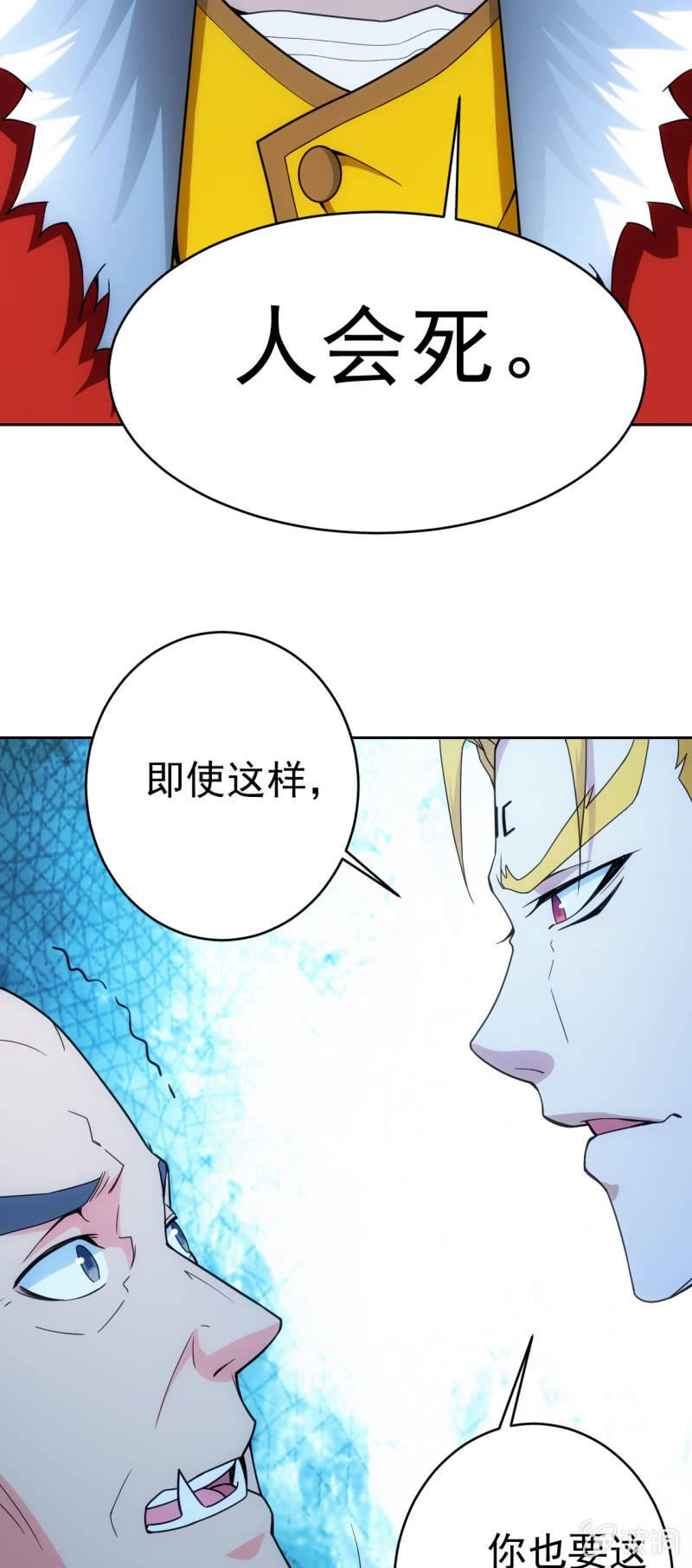 第118话 非我族类12
