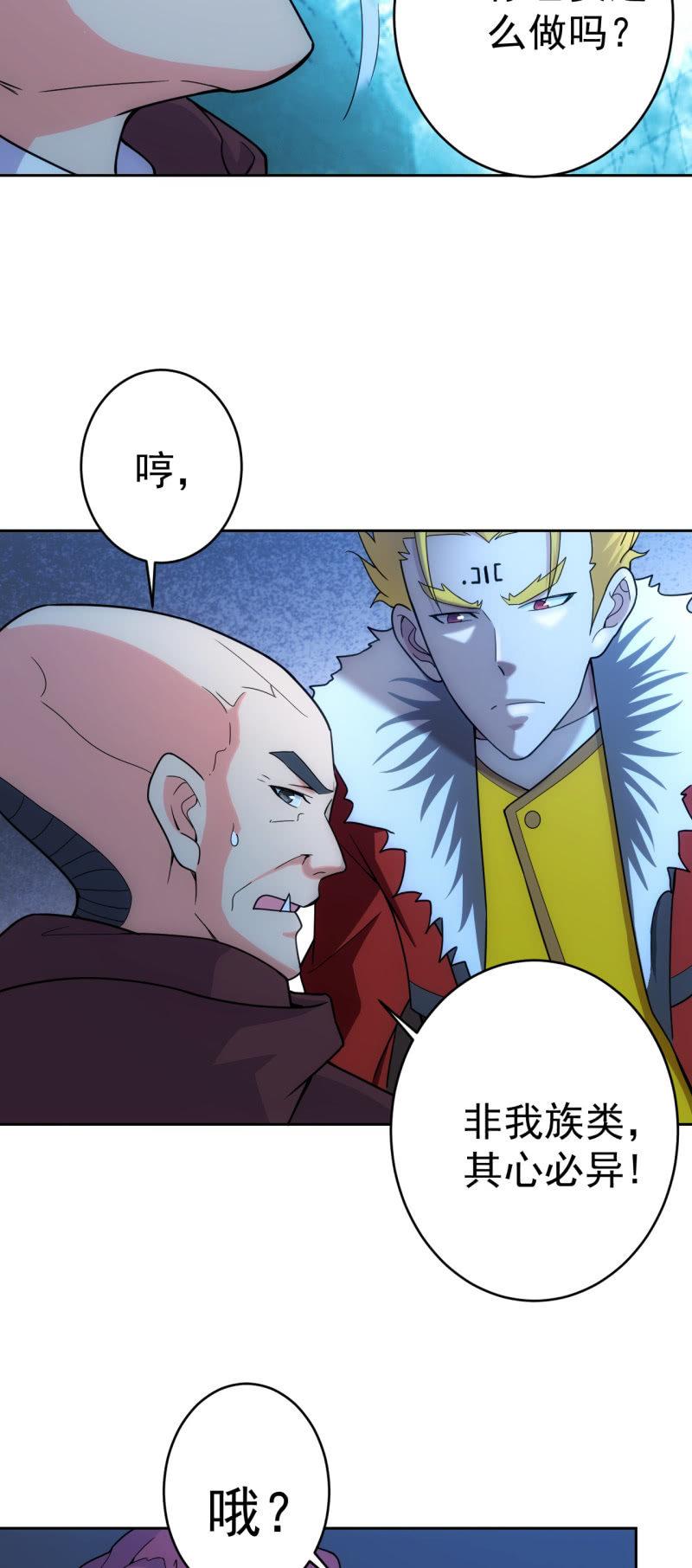 第118话 非我族类13
