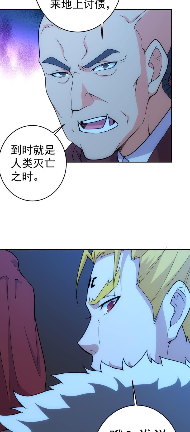 第118话 非我族类17