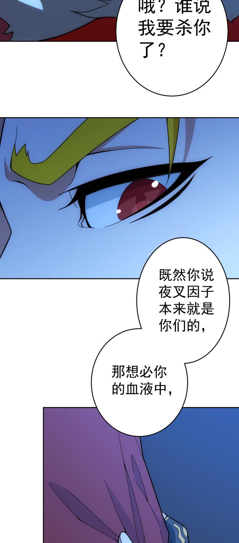 第118话 非我族类18