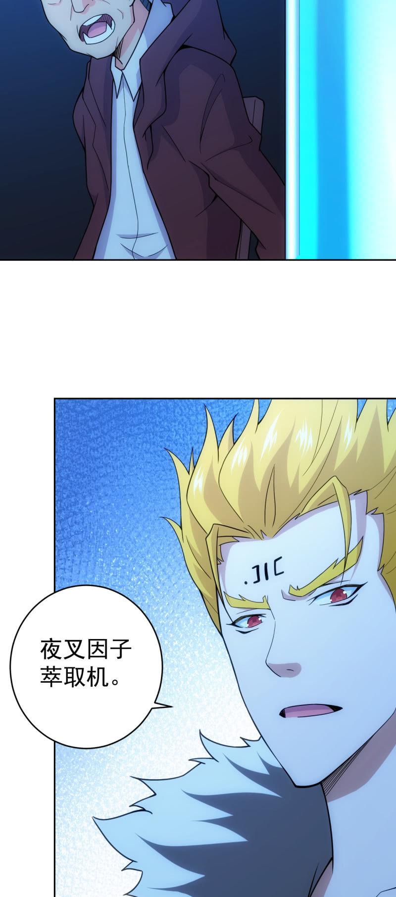 第118话 非我族类22