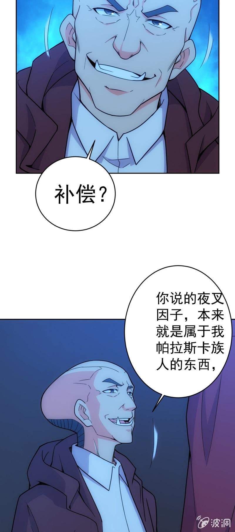 第118话 非我族类8