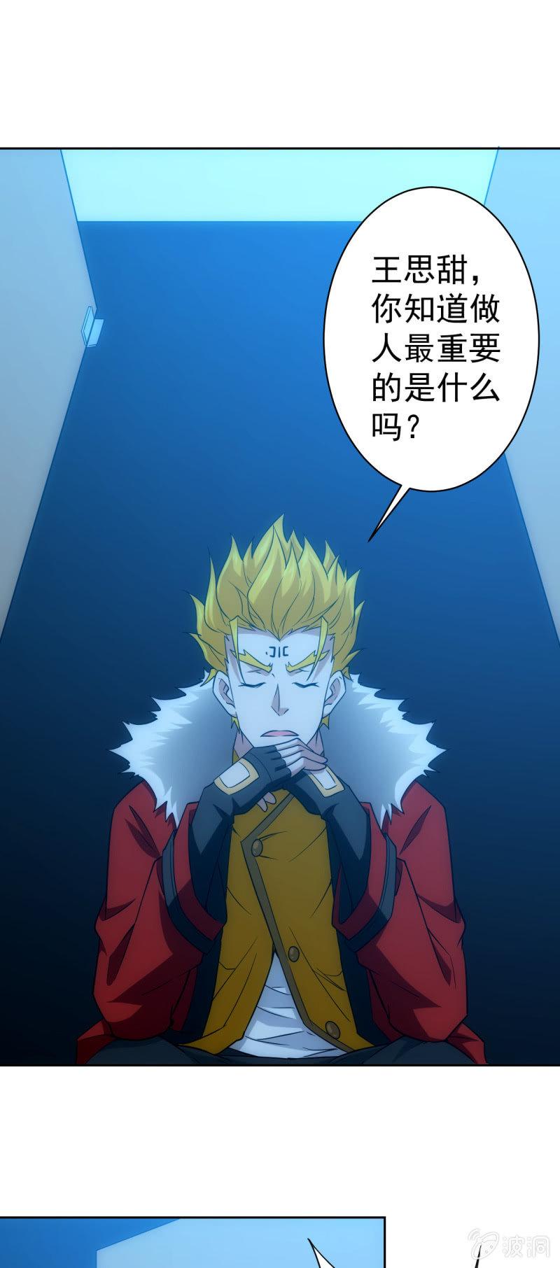 第120话 做人最重要的是....0