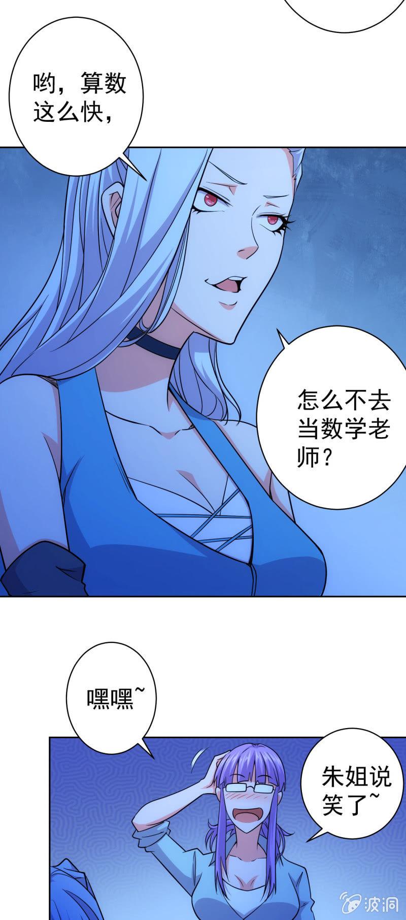 第121话 新人销售白飘飘12
