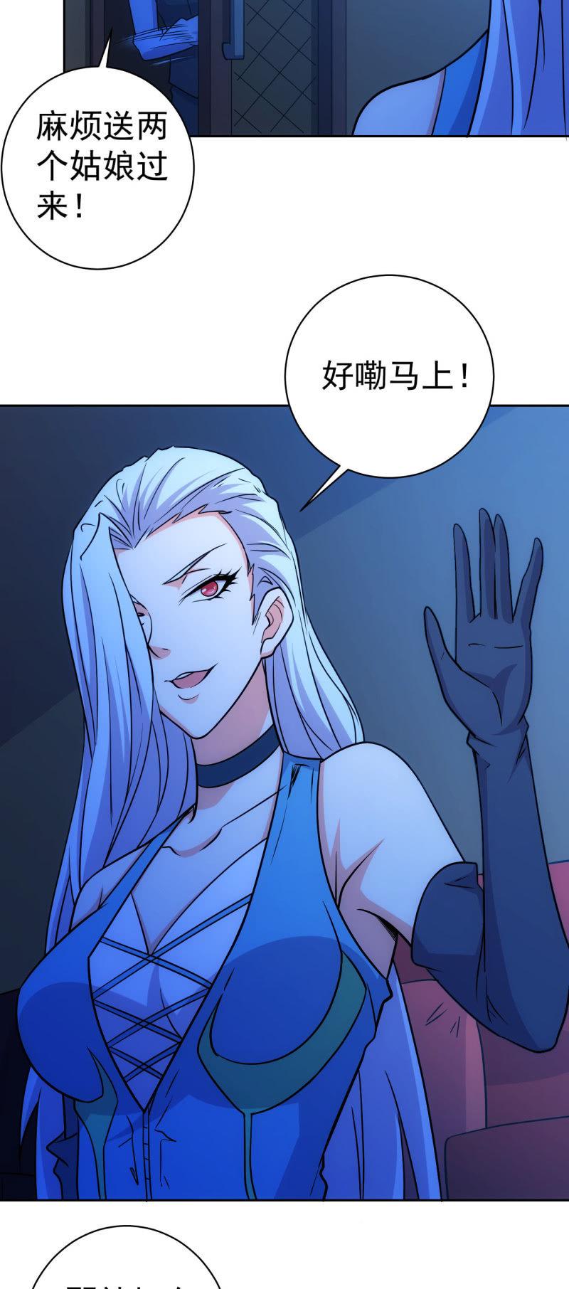 第121话 新人销售白飘飘18