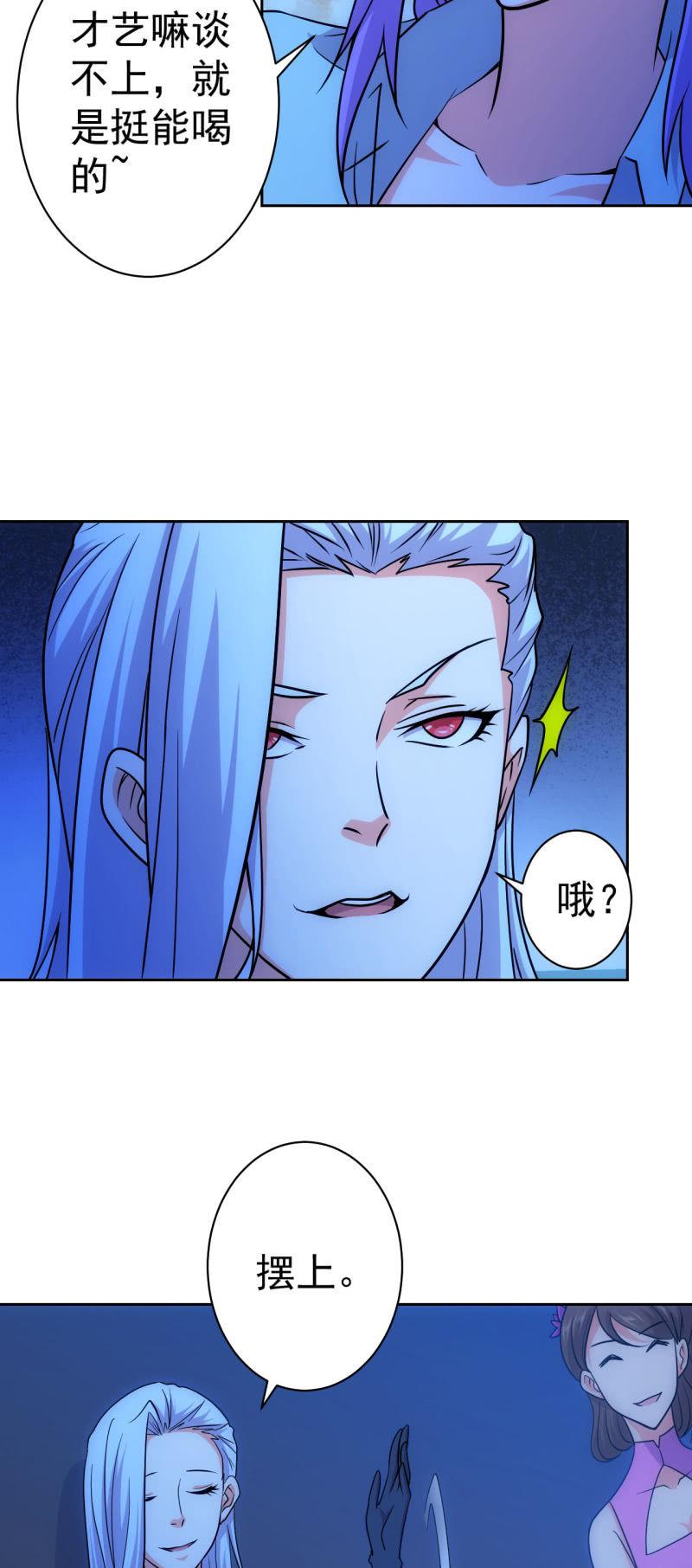 第121话 新人销售白飘飘6