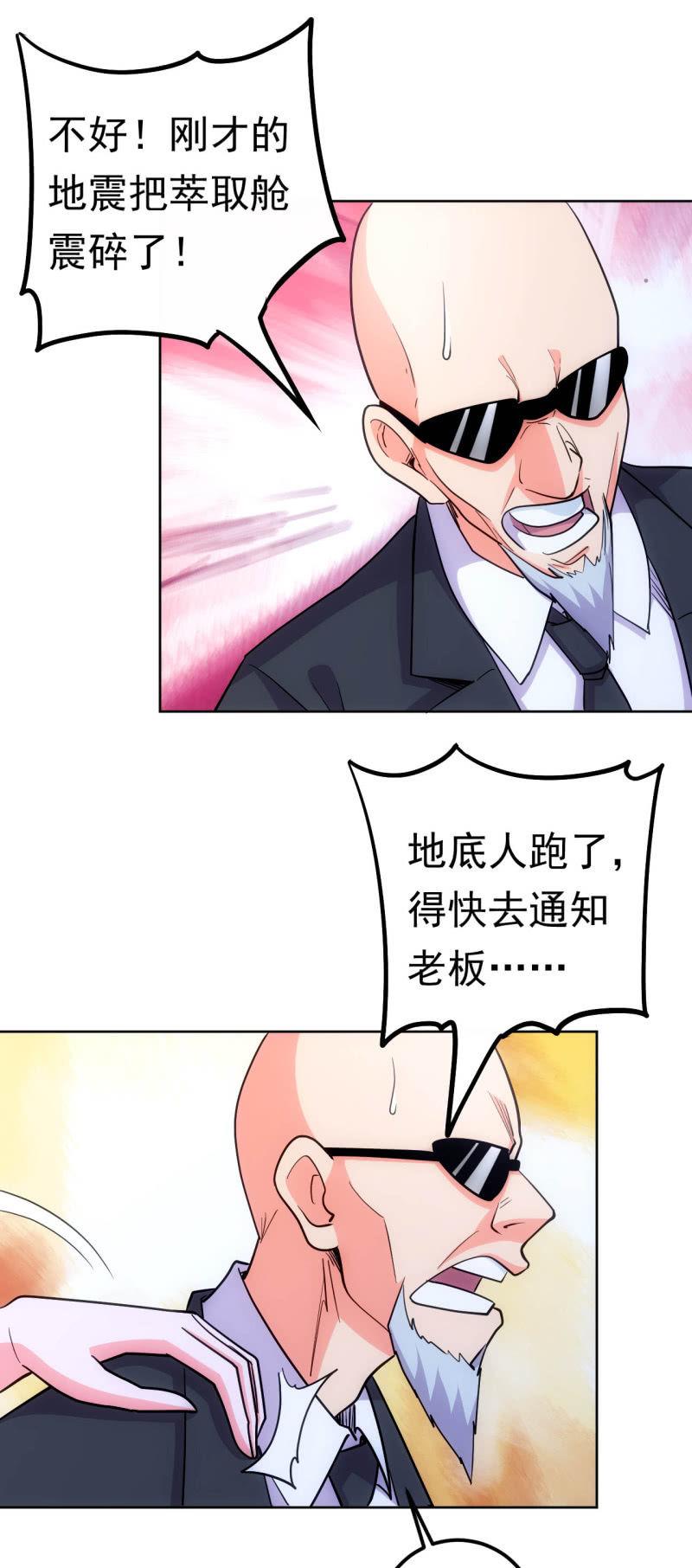 第122话 再见，傀儡战士18