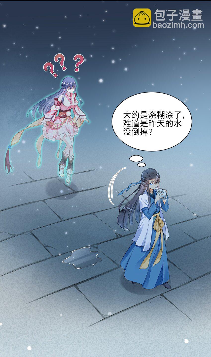 002 霉运少女12